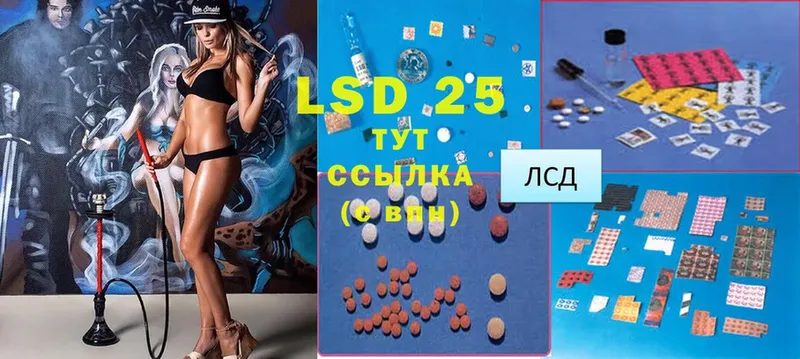 LSD-25 экстази кислота  МЕГА вход  Лихославль 